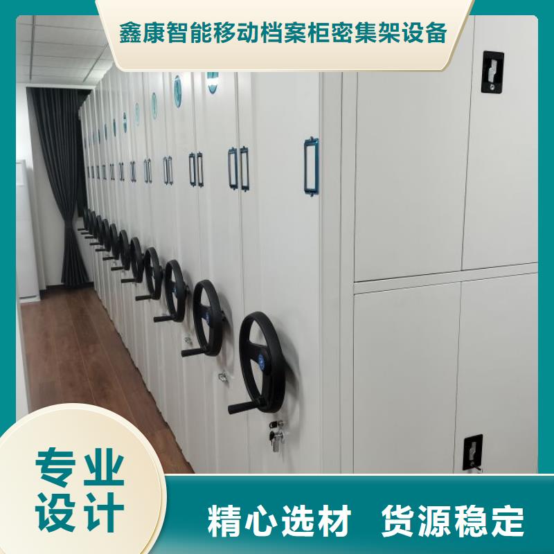 产品的优势所在【鑫康】道轨式移动密集架