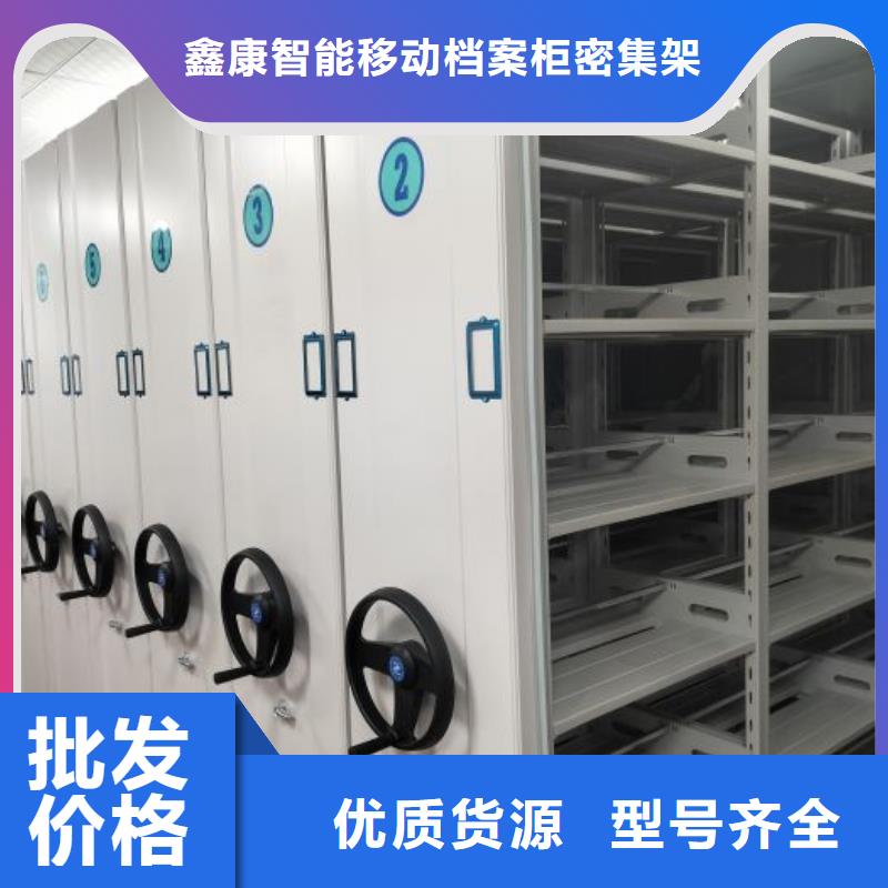智能移动文件柜-视频-智能移动文件柜_广东省江门市鑫康智能移动档案柜密集架设备销售(江门市分公司)