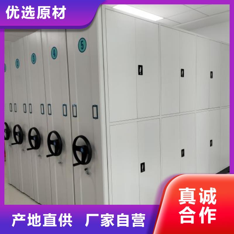 移动密集资料柜品质可靠