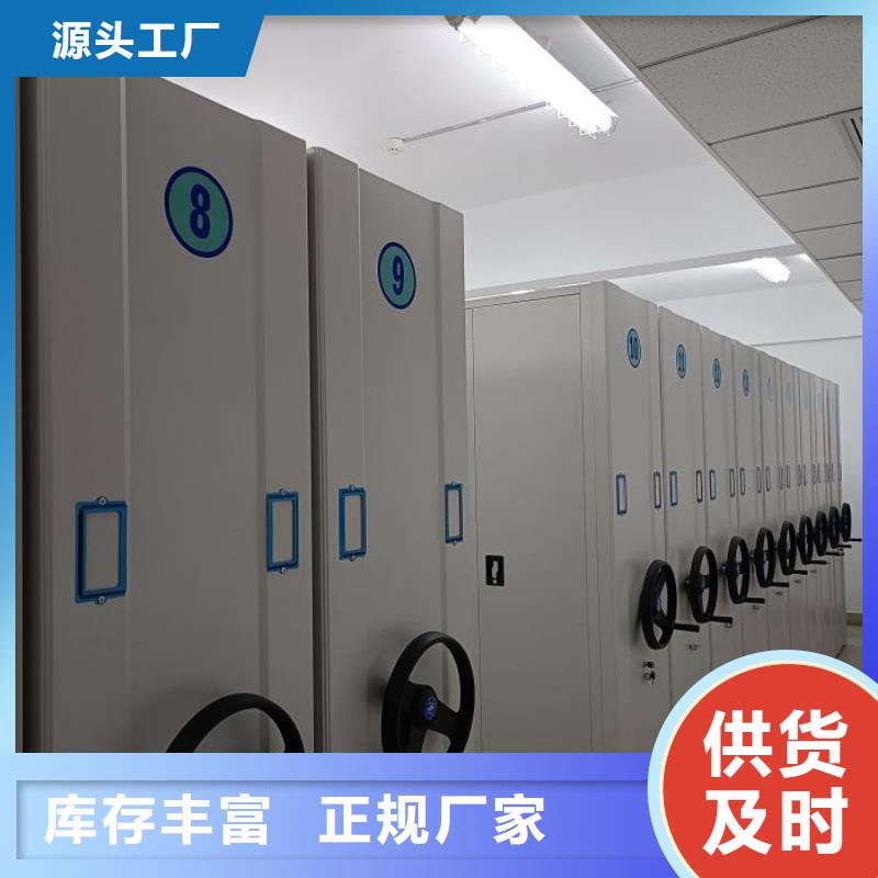 行业信息【鑫康】移动式密集档案橱