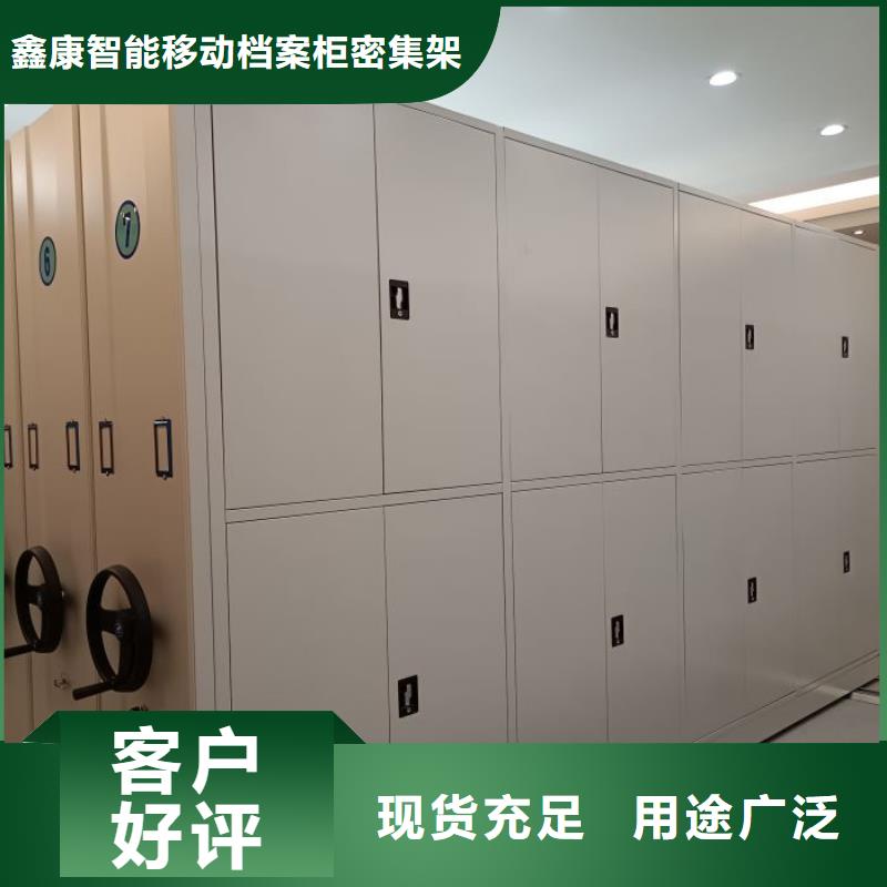 总代【鑫康】封闭型密集柜