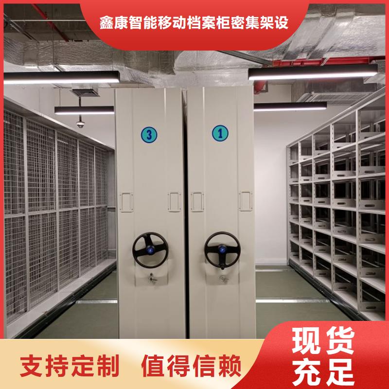 智能移动文件柜视频-江苏省泰州市鑫康智能移动文件柜可服务区域靖江|姜堰|镇江|无锡|盐城|南通|常州|扬州等