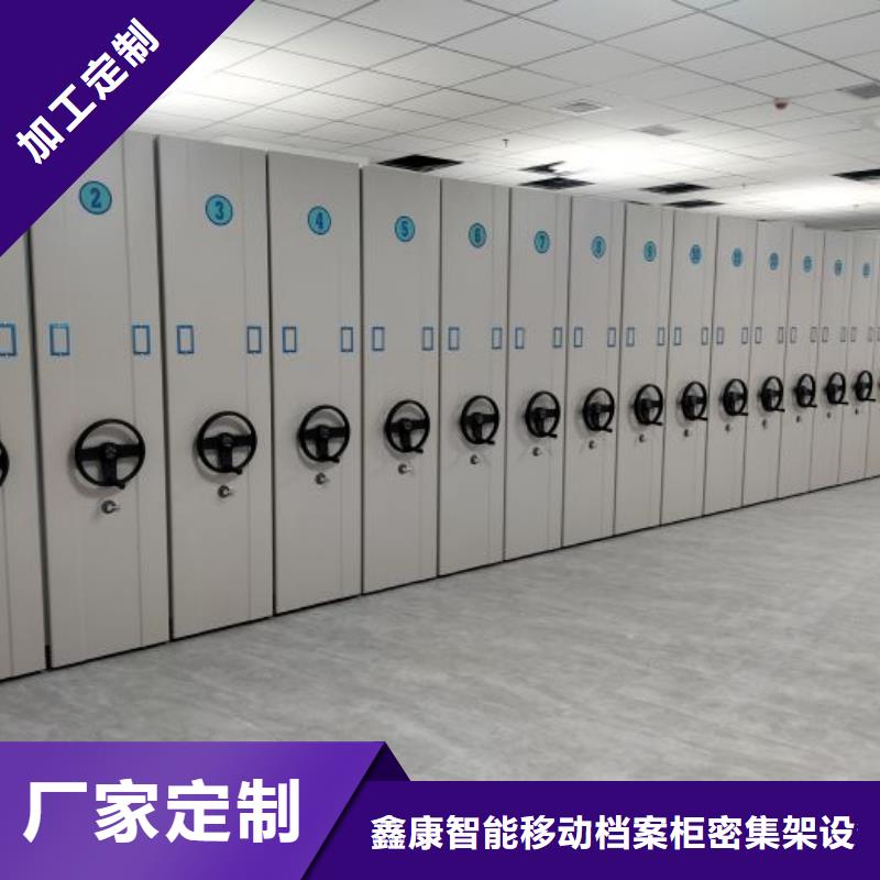 总代【鑫康】封闭型密集柜