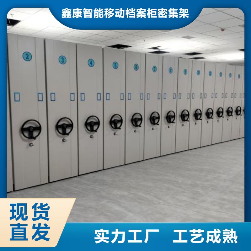 行业信息【鑫康】移动式密集档案橱
