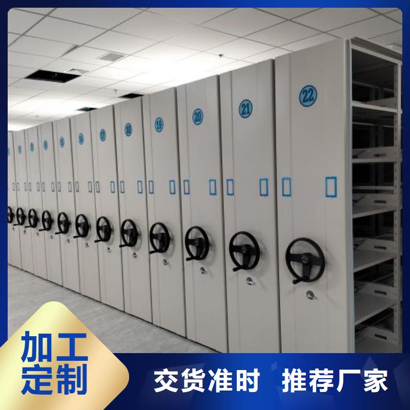 加盟代理【鑫康】密集文件柜