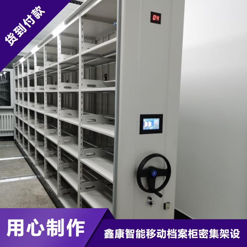 图纸密集架厂家值得信赖