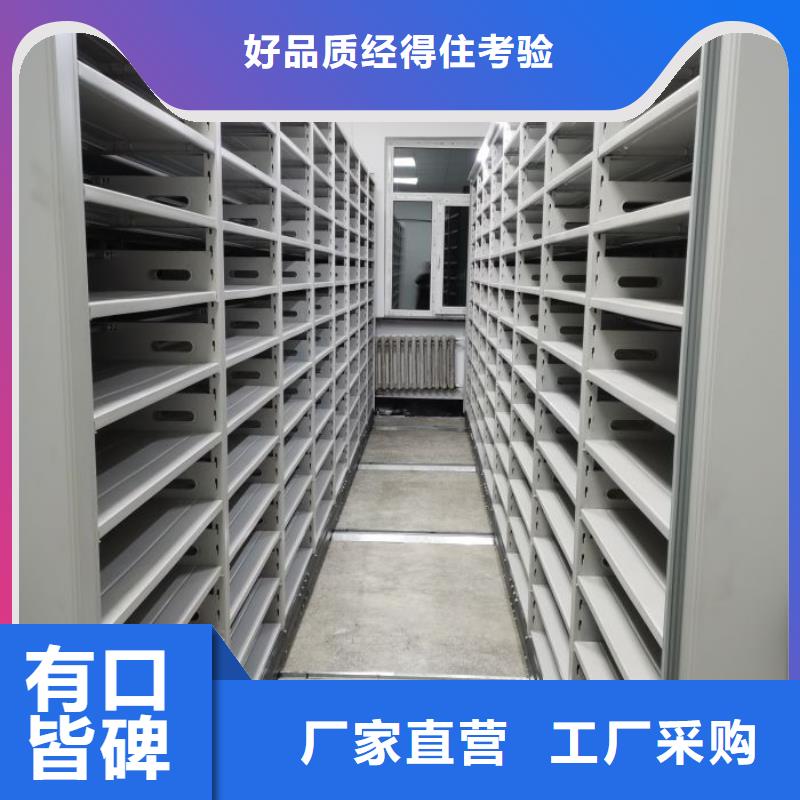 与时俱进【鑫康】资料室密集柜