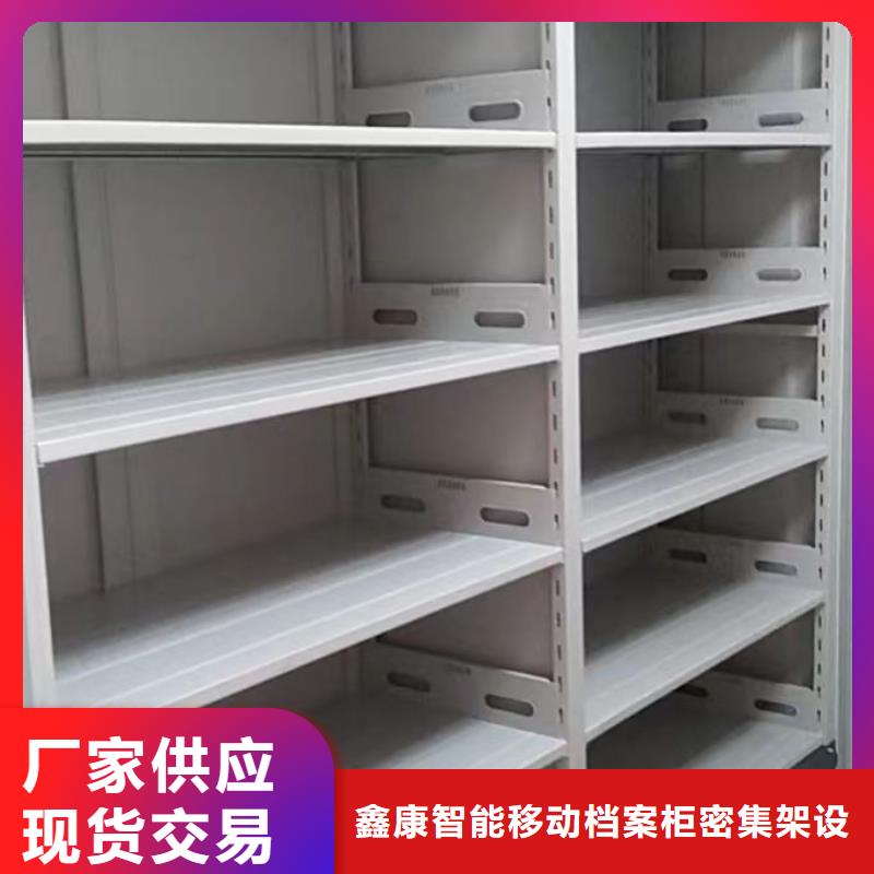 免费安装【鑫康】手动型档案密集架