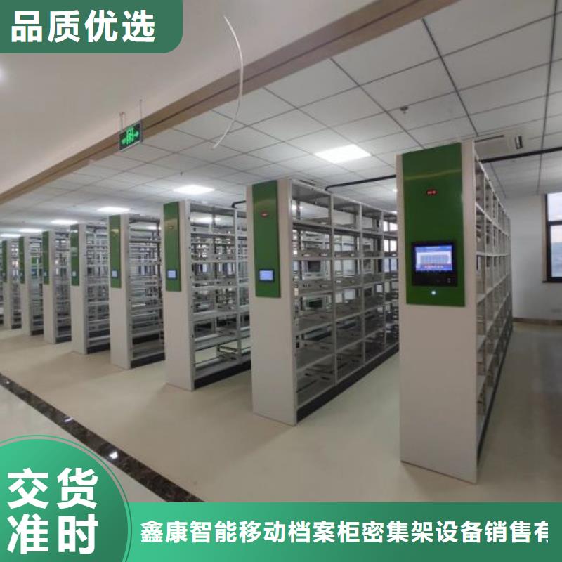 与时俱进【鑫康】资料室密集柜
