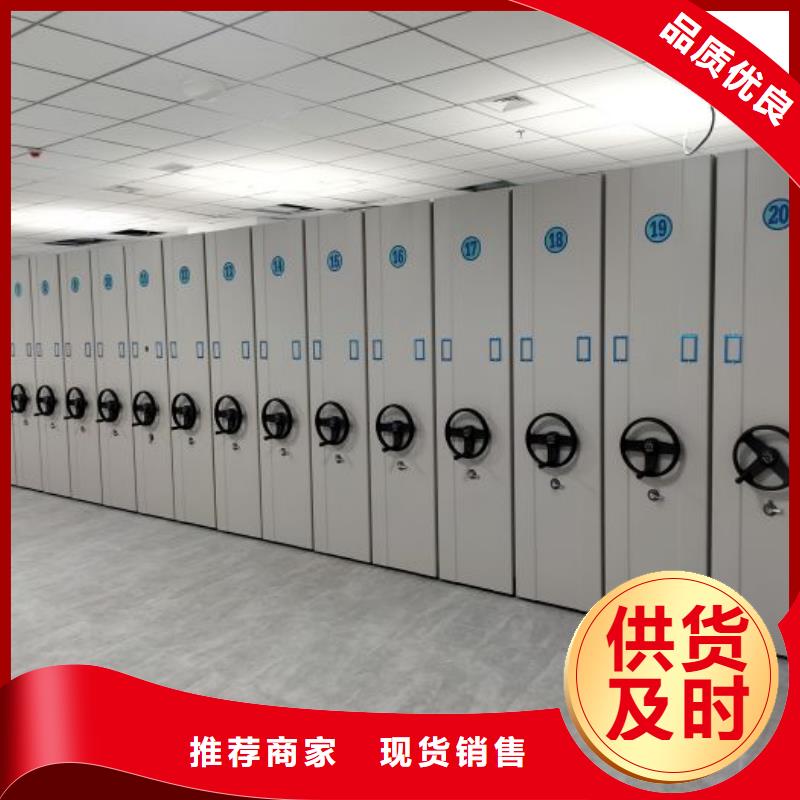 供应厂家【鑫康】智能式表库密集柜