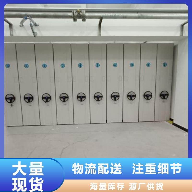 智能移动文件柜鑫康【 档案密集柜移动密集架货源报价】
