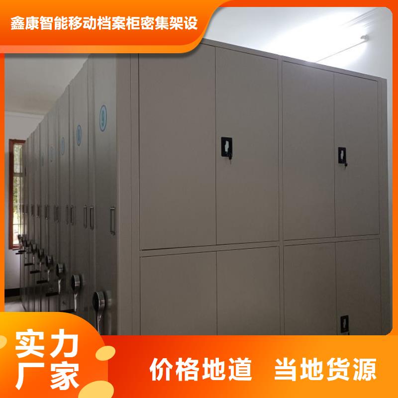 脚踏实地【鑫康】移动密集架