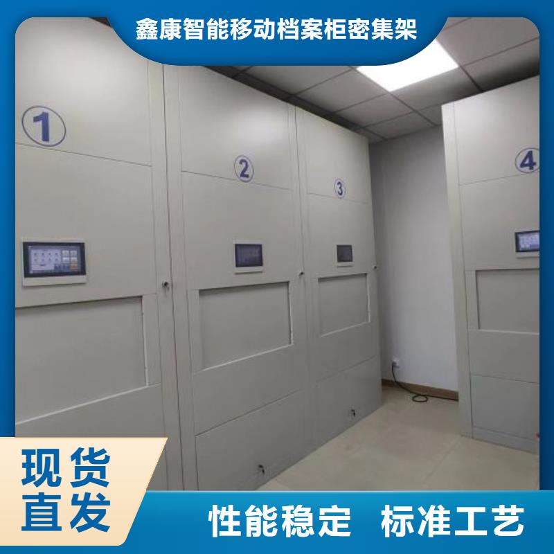 客户至上【鑫康】抽斗式密集柜
