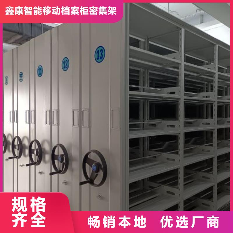 产品对比和选择方式【鑫康】行走式密集柜