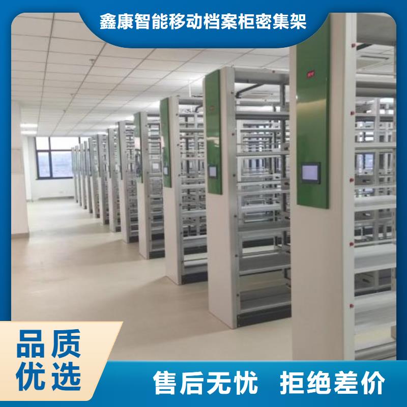 联系人【鑫康】档案资料室密集柜