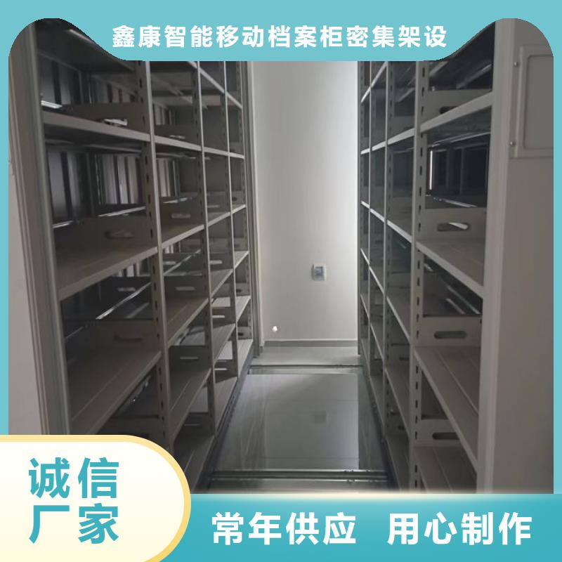 销售部【鑫康】东方市全封闭式档案密集架