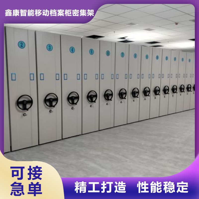 升级智能密集架【鑫康】自动档案柜