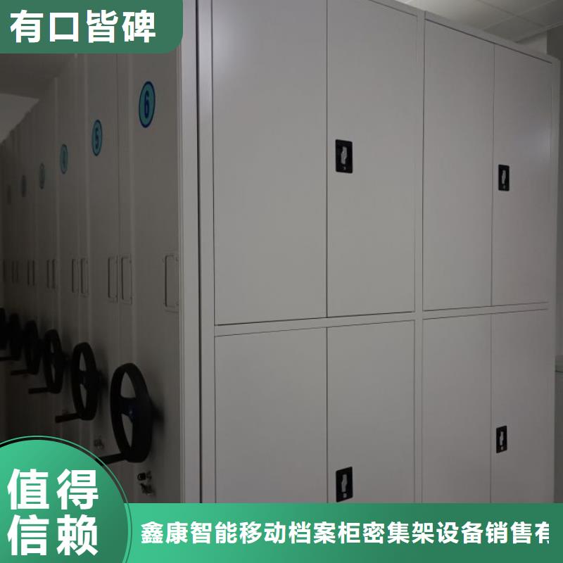 新的服务【鑫康】机械式手摇密集柜