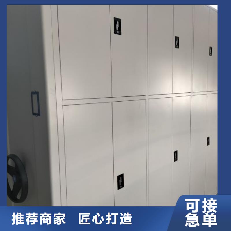 销售部【鑫康】东方市全封闭式档案密集架