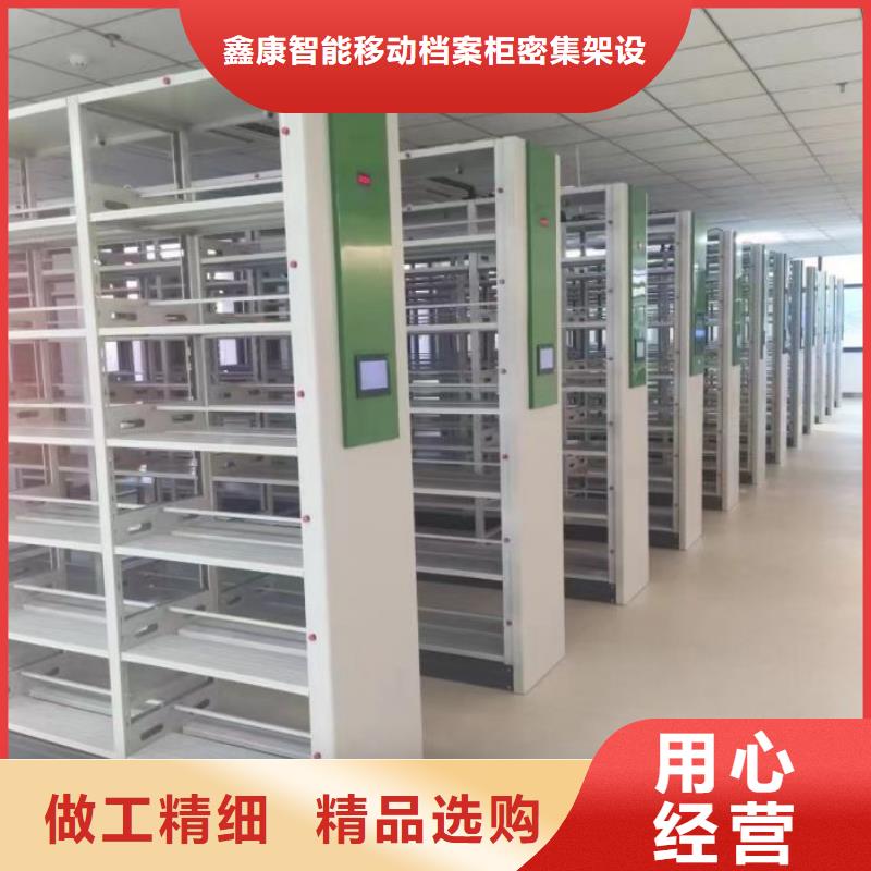来电详谈【鑫康】档案资料库智能密集柜