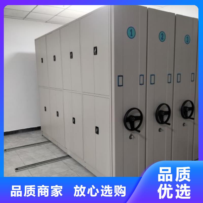 销售部【鑫康】移动式密集架