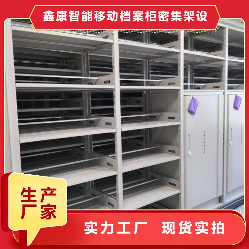 产品的优势所在【鑫康】手动档案室密集柜