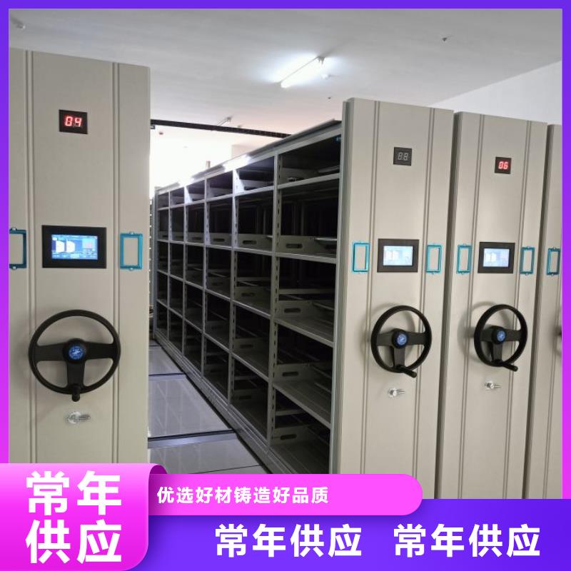 产品对比和选择方式【鑫康】资料库密集架