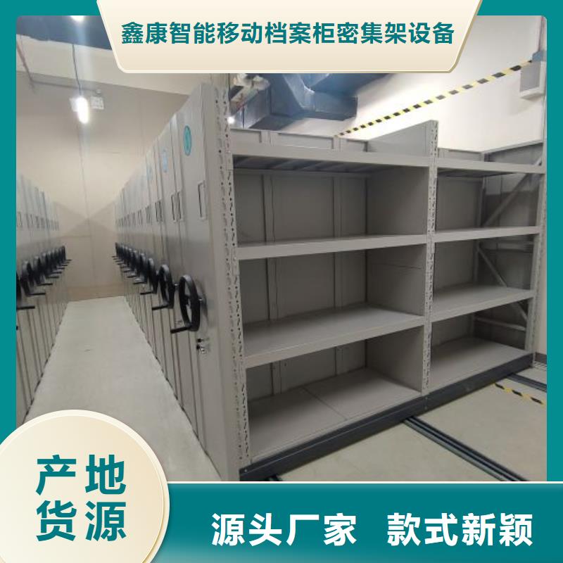 产品的优势所在【鑫康】手动档案室密集柜