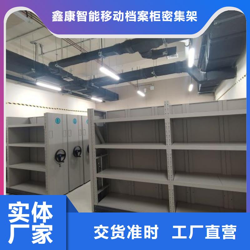 服务客户【鑫康】智能电动密集柜