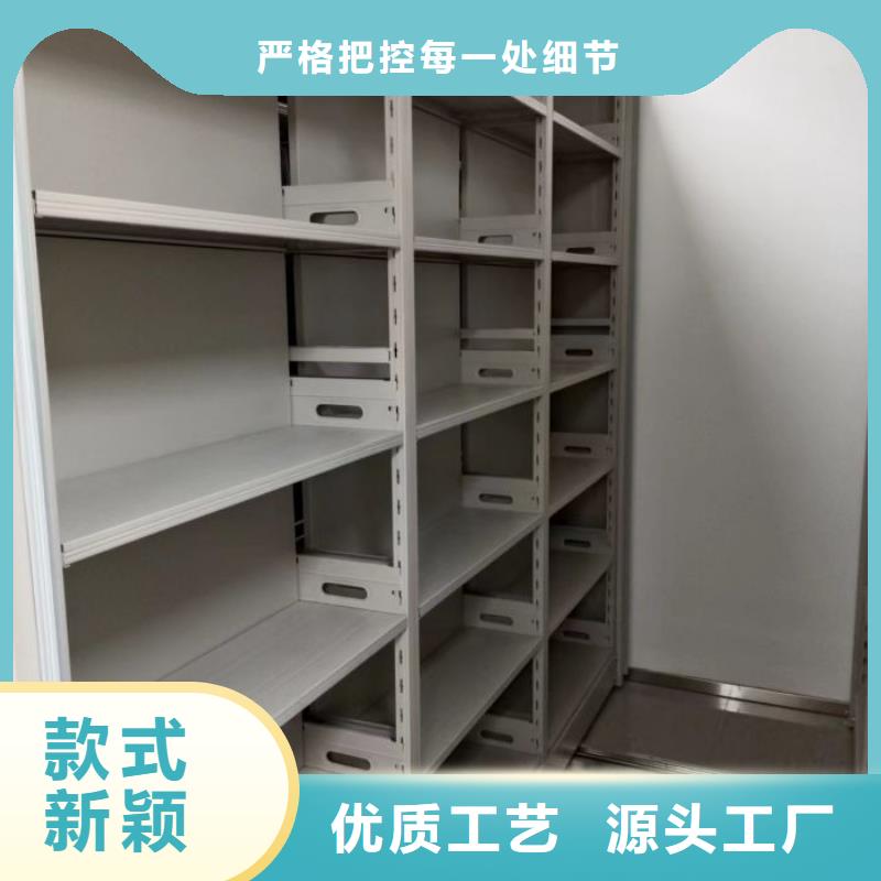 销售基地【鑫康】人事档案密集架