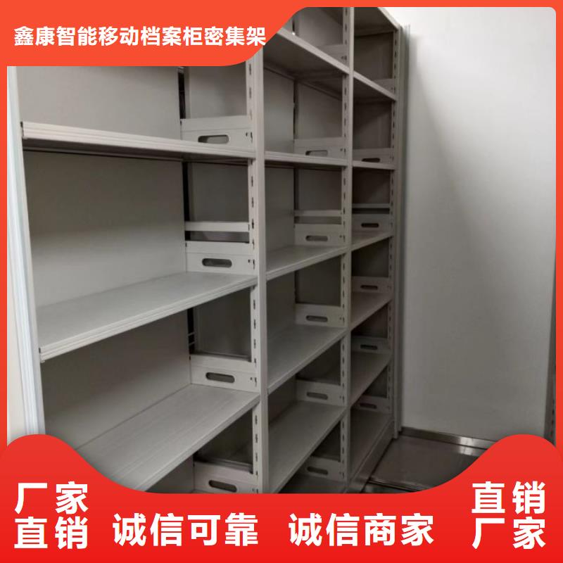 诚信有缘【鑫康】移动密集铁柜