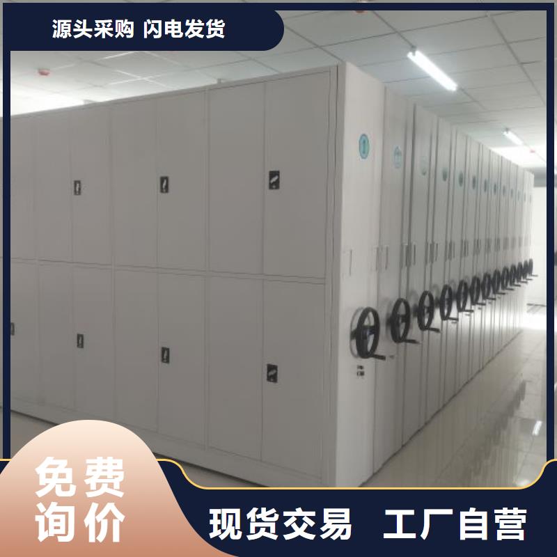 功能及特点产品的选用原则有哪些【鑫康】密集式移动档案柜