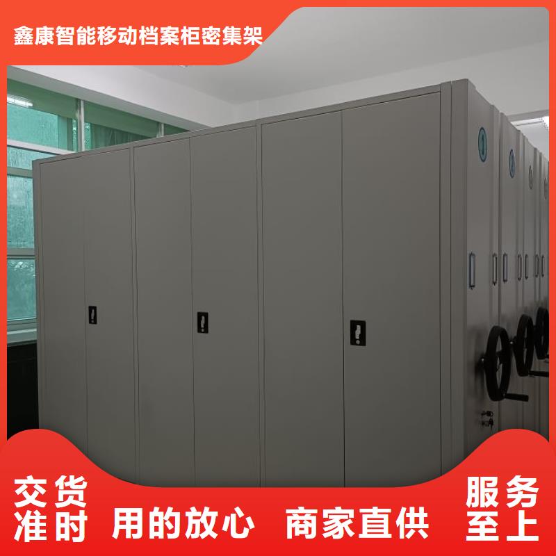 用户至上【鑫康】电动智能密集柜
