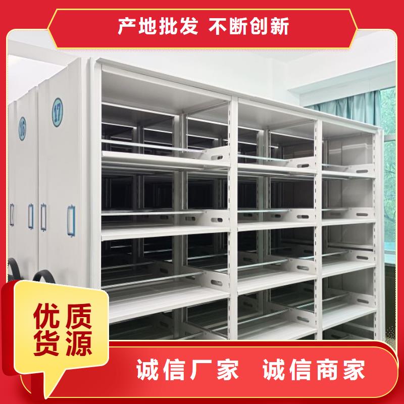 供求网【鑫康】琼海市闭合式档案密集柜