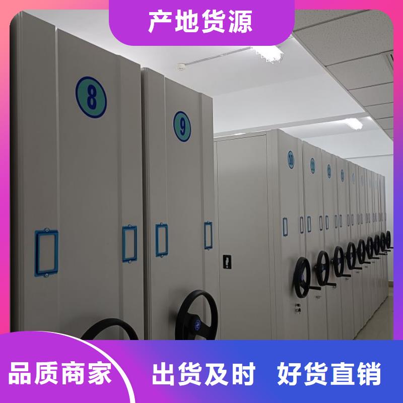 勇于创造【鑫康】智能档案密集架