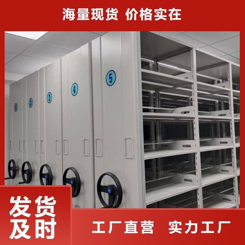 精诚合作【鑫康】磁带密集架