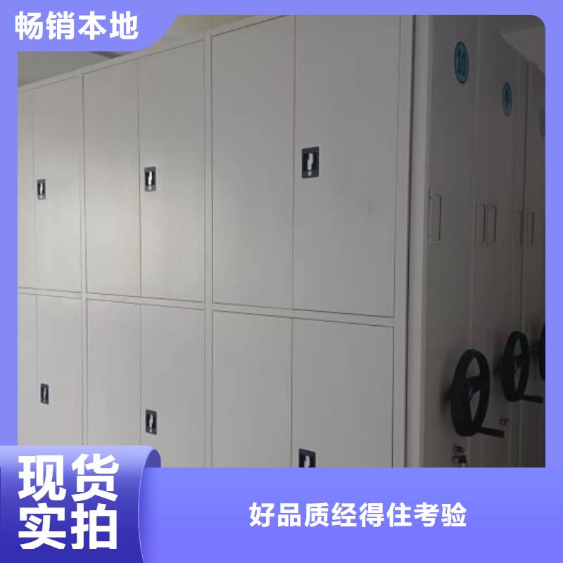 公司欢迎您【鑫康】全封闭移动档案架