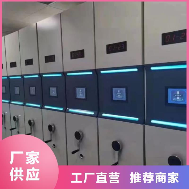 【智能密集架】_密集档案柜实体厂家鑫康智能移动文件柜