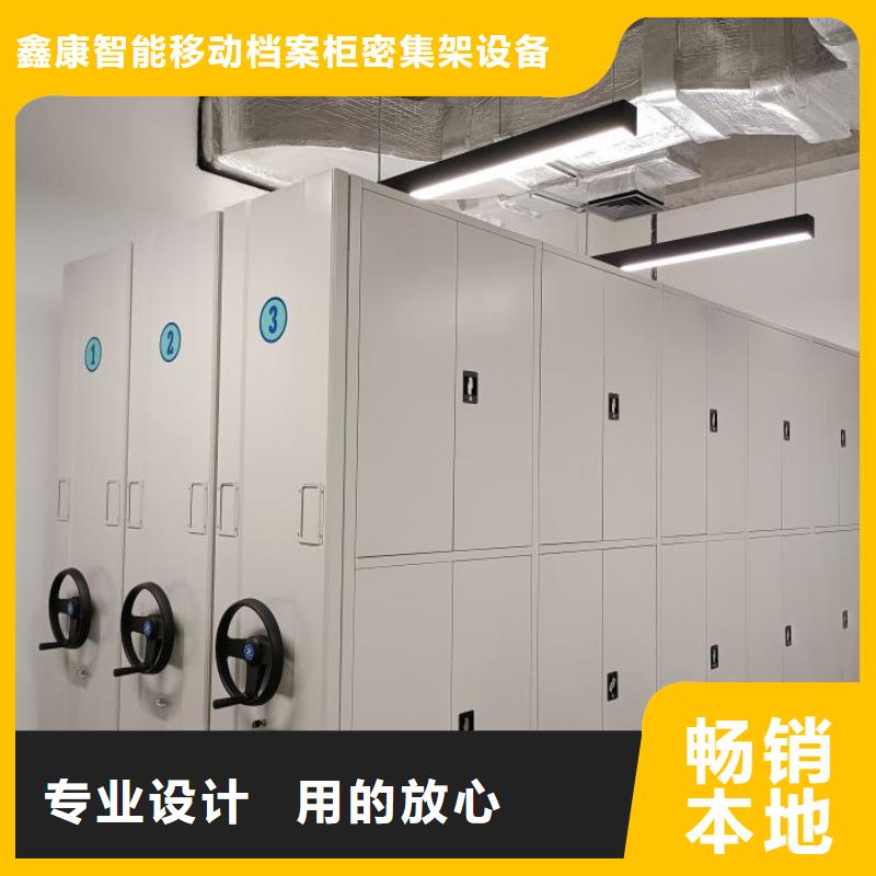 供求网【鑫康】琼海市闭合式档案密集柜