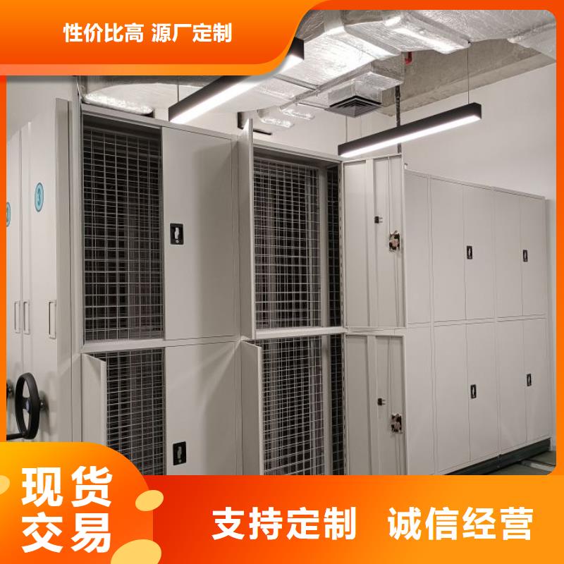 精诚合作【鑫康】磁带密集架