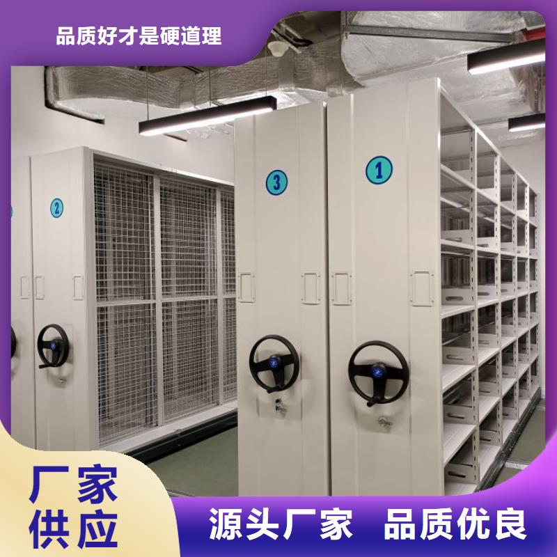 销售基地【鑫康】人事档案密集架