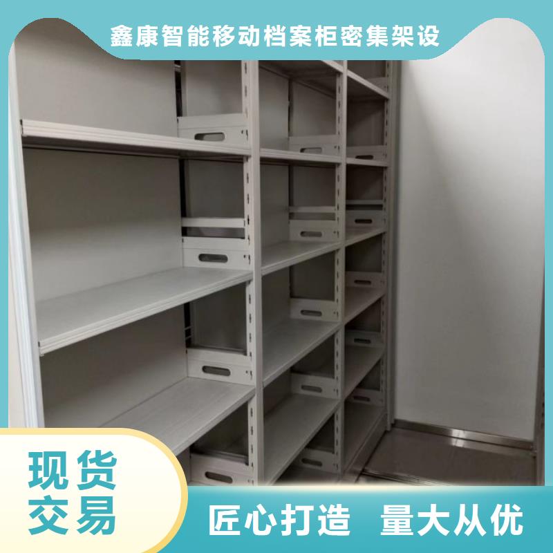 加盟代理【鑫康】档案保管密集柜