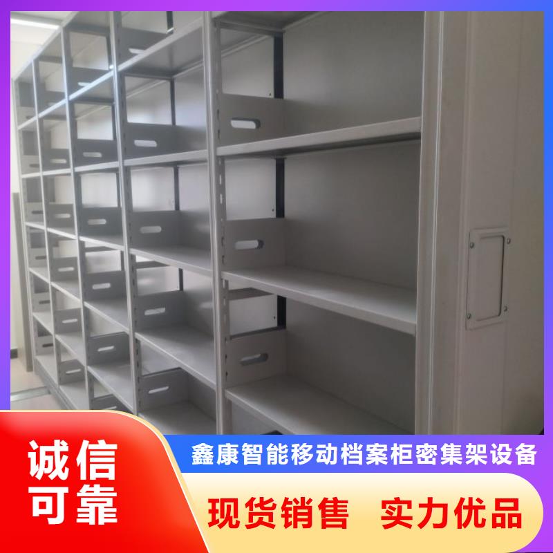 施工方案【鑫康】档案室活动密集柜