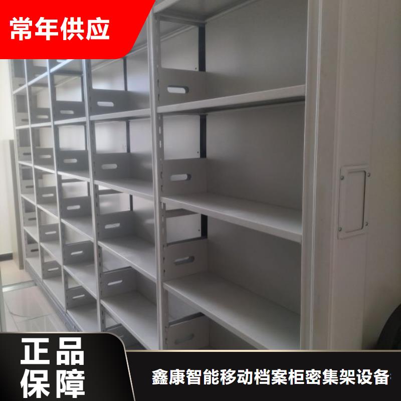 免费安装【鑫康】密集资料柜