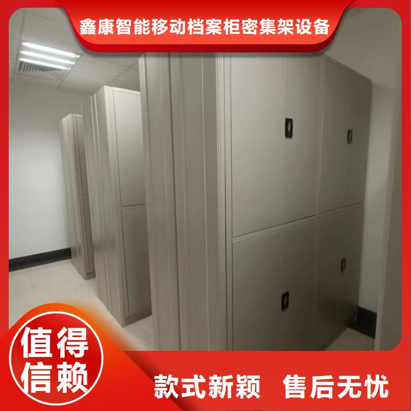 竭诚服务【鑫康】密集底图柜