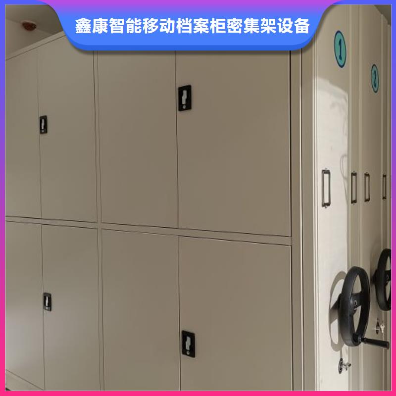 免费安装【鑫康】密集资料柜