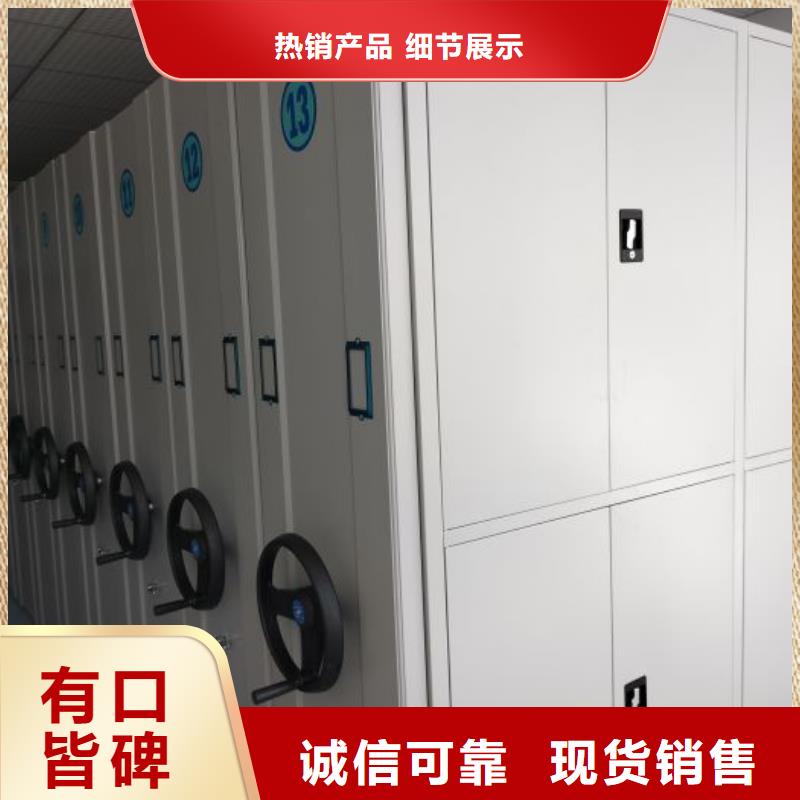 加盟商【鑫康】手动型档案密集架