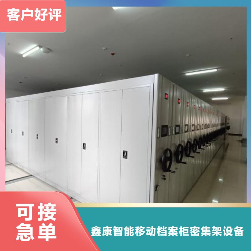 施工方案【鑫康】档案室活动密集柜