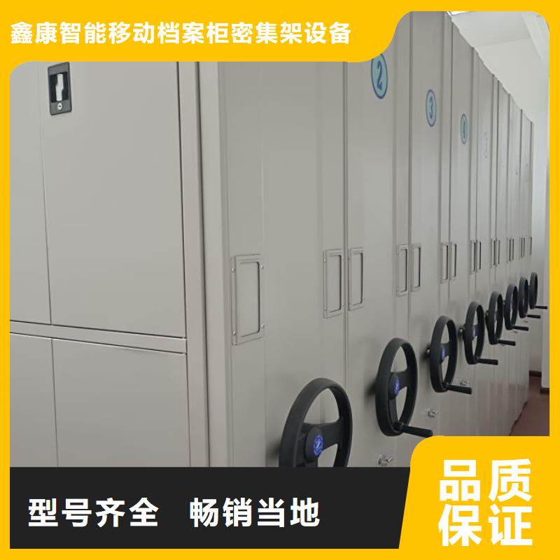 勇创造高【鑫康】封闭式密集柜