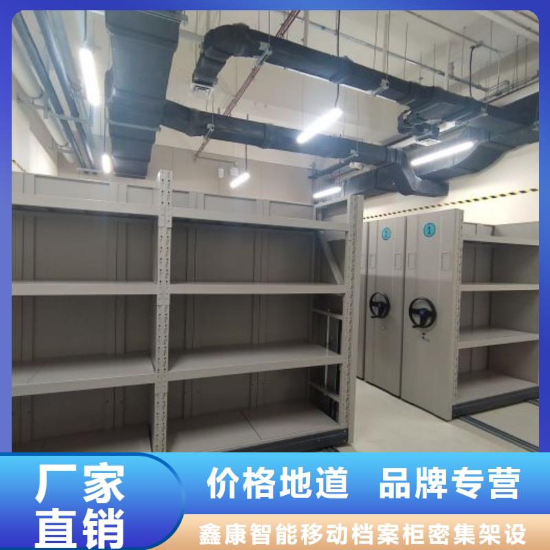 优惠促销【鑫康】档案资料库密集架